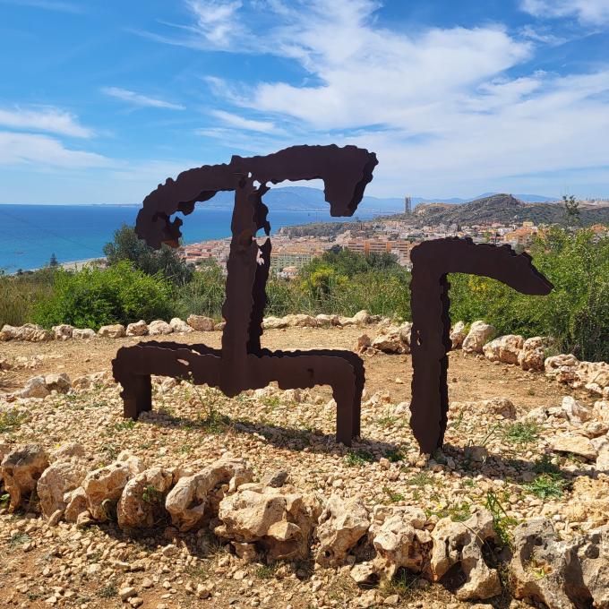 espana/rincon-de-la-victoria/parque-arqueologico-del-mediterraneo-panorama